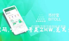 非洲赞比亚的货币名称是