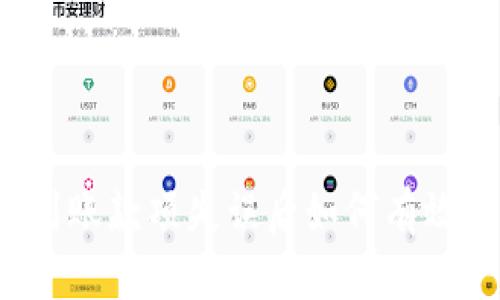 实时到账款项失误后如何有效追回？