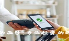 揭开华泰期货的面纱：专
