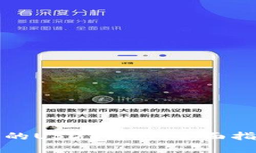 如何搭建自己的USDT钱包：全面指南与实用技巧