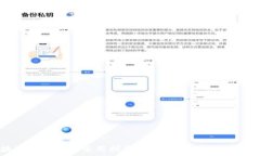   区块链钱包安全使用指南