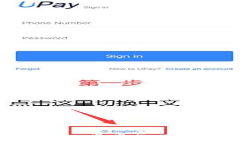 轻松掌握以太坊转账：一步步教你如何将以太坊转到钱包