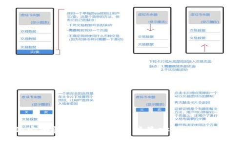 区块链钱包的安全性揭秘：如何选择最安全的数字资产存储方案