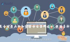 比特币交易网的APP现在被