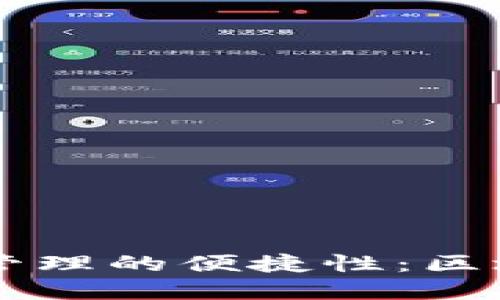 提升你数字资产管理的便捷性：区块链钱包推广名片