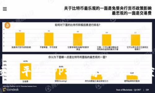 2023年最佳USDT交易平台APP排行榜：安全、速度与选择的完美结合