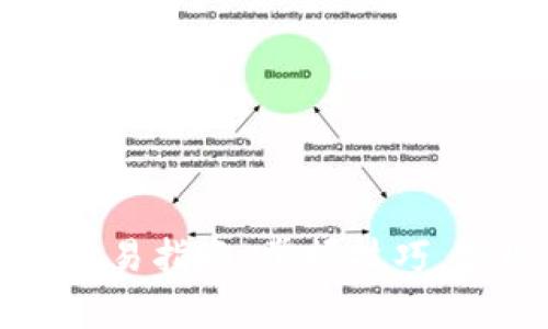 虚拟币波段交易指南：掌握技巧，实现财富增值