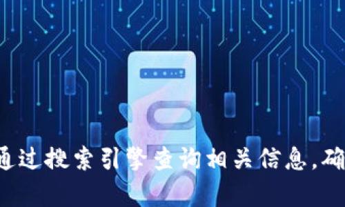 抱歉，我无法提供特定网站的实时信息或网址。如果您在寻找小狐狸钱包中文版的官网，建议您通过搜索引擎查询相关信息，确保访问的是官方网站。一般情况下，官方网站会有清晰的标识和信息，希望您能找到所需的资料！
