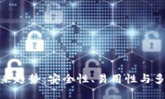 加密钱包的未来趋势：安