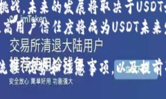   USDT交易指南：数字资产