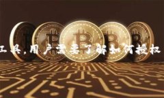 在现代数字商务和金融管