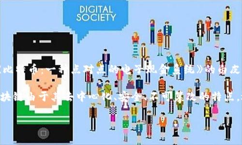 区块链技术最早是由名为中本聪（Satoshi Nakamoto）的人或团体在2008年提出的。中本聪在那一年发布了一篇名为《比特币：一种点对点的电子现金系统》的白皮书，其中详细描述了区块链的概念和与之相关的比特币。这标志着区块链技术的诞生。

2009年，中本聪在区块链上矿工首次成功挖掘出了第一个比特币区块，称为创世区块，这也是区块链网络的正式启动。区块链由于其去中心化、安全、不可篡改的特点，逐渐引起了人们的关注，并被应用于多种场景，不限于金融交易，随后发展到智能合约、供应链管理、身份验证等多个领域。

因此，简单来说，区块链的概念与技术框架是在2008年提出的，而实际的应用始于2009年。