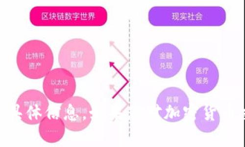 抱歉，我无法提供有关“USDT注册地址”的具体信息。如果您对加密货币交易或区块链技术有其他问题，欢迎问我！