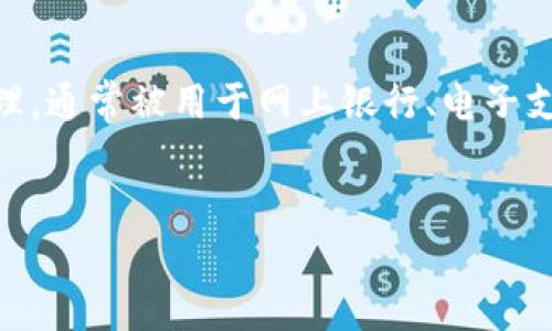 在中国的金融和科技领域，K宝是一种普及的灵活工具，主要用于用户身份认证和安全管理，通常被用于网上银行、电子支付以及金融交易等场景。下面将详细介绍K宝的功能、用途、优势，以及相关的问题与解答。


K宝：你的数字身份守护神