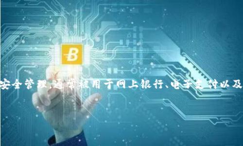 在中国的金融和科技领域，K宝是一种普及的灵活工具，主要用于用户身份认证和安全管理，通常被用于网上银行、电子支付以及金融交易等场景。下面将详细介绍K宝的功能、用途、优势，以及相关的问题与解答。


K宝：你的数字身份守护神