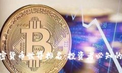 :2023年加密货币世界排名：