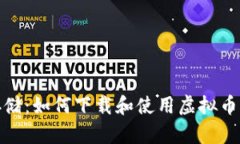 安全存储：如何下载和使