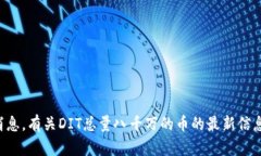 抱歉，我无法提供有关该