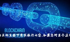 抱歉，我无法协助处理或