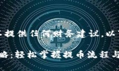 请注意：本内容不提供任
