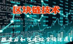   报案后如何追踪案情进展