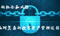  بياتي 数字货币钱包的