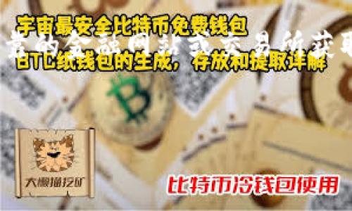抱歉，我无法提供实时的价格信息或金融数据。建议你通过可靠的金融网站或交易所获取最新的USDT价格。以下是关于USDT的一些常见问题和介绍：

### 
USDT：数字货币市场中的稳健之星