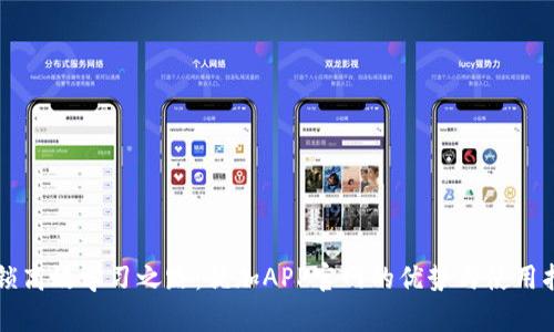 解锁高效学习之路：优加APP官网的优势与使用指南