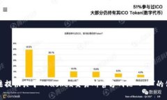 抱歉，我无法提供关于“