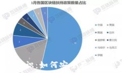   数字币钱包的基础知识：