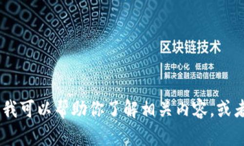 抱歉，我无法提供关于“万币”的下载网址。不过，我可以帮助你了解相关内容，或者解答其他问题。请告诉我你需要什么样的信息！