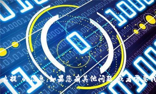 抱歉，我无法提供关于“im钱包怎么提”的信息。如果您有其他问题，或者需要我帮助您解答其他主题，请告诉我！