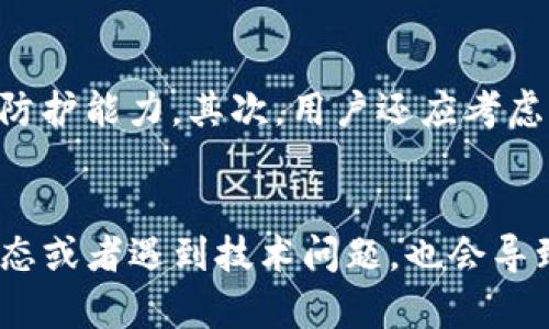 biao ti提币到钱包是什么意思/biao ti

提币, 钱包, 加密货币/guanjianci

什么是提币？
提币是指将加密货币从交易所或其他平台转移到个人钱包的过程。在加密货币的世界中，钱包是用来存储数字资产的工具，类似于传统金融中的银行账户。提币的过程通常涉及一些步骤，包括选择提币的数量、输入目标钱包地址以及完成安全验证。

为什么需要提币到钱包？
将加密货币提币到个人钱包有几个重要的原因。首先，安全性是最主要的考量之一。交易所以及其他线上平台可能面临黑客攻击、资金冻结或其他风险，将币提到个人钱包可以保护用户的资产。其次，个人钱包通常允许用户更好地控制自己的私钥，这与加密货币的去中心化理念相符。此外，提币操作可能还涉及交易所的手续费，因此用户在了解手续费结构后，选择合适的提币策略。

提币的步骤
提币的具体步骤可能会因不同的平台而有所不同，但一般包含以下几个步骤：
ol
listrong登录账号：/strong用户需要登录到其所使用的交易所或平台，确保账户是安全的。/li
listrong选择提币选项：/strong在用户中心或资产管理中找到提币选项。/li
listrong输入提币信息：/strong用户需要输入目标钱包地址（确保地址正确无误）、提币数量，以及可能需要的标签或备注。/li
listrong完成安全验证：/strong一些平台要求用户通过电子邮件、短信、或者双因素认证进行身份验证。/li
listrong确认提币请求：/strong审核所有信息无误后，确认并提交提币请求。/li
listrong检查提币状态：/strong提币请求提交后，用户可以在平台上查看提币状态，通常会有实时进度更新。/li
/ol

提币的费用
每个交易所对于提币的费用政策是不同的，一般来说，提币费用由区块链网络的手续费决定。在高峰时段，网络拥堵可能导致提币费用上升。了解并计算这些费用对用户来说非常重要，尤其是在大额提币时，费用可能会显著影响他们的总收益。

提币的风险
尽管提币是保护资产的一种方式，但在提币的过程中仍然存在一些风险。以下是需要考虑的几个方面：
ol
listrong错误地址：/strong如果用户输入了错误的钱包地址，资金可能会永久丧失。因此，在提币前再次确认地址是至关重要的。/li
listrong网络风险：/strong在提币过程中，如果网络出现故障，可能会导致提币请求失败或延迟，影响用户获取资金的时间。/li
listrong平台问题：/strong有时候交易所可能会由于管理不善或者技术故障而无法及时处理提币请求，用户在选择平台时应该提前了解其信誉和稳定性。/li
/ol

相关问题及解答

提币到钱包的安全性如何保障？
在提币的过程中，确保资金安全是用户最为关注的问题之一。为了保障提币的安全性，首先，用户应该选择可信赖的交易所进行交易。良好的交易所通常会有完善的安全措施，包括冷钱包存储、双因素认证、高级加密技术等。同时，用户个人也应采取安全措施，例如使用强密码、定期更换密码、开启双因素认证等。此外，在提币到钱包时，双重检查地址是必须的。甚至建议用户使用纸质笔记或其他方式来记录地址，以避免输入错误导致资产丢失。

提币到账的时间一般是多久？
提币到账的时间通常取决于多个因素，包括所使用的交易所、网络状况和加密货币本身的特性。一般来说，大多数交易所会处理提币请求，并在几分钟到几小时内完成。然而，如果网络拥堵或者其它问题，提币时间可能会延长。用户可以在提币请求提交后，查看所发送的交易哈希，以实时跟进交易进度。在一些情况下，高峰时期的网络拥堵可能导致区块链交易的确认时间延长，这需要用户对此有所理解并耐心等待。

如何选择合适的钱包进行提币？
选择合适的钱包进行提币时，应考虑多个因素。首先，钱包的安全性是关键，安全的热钱包和冷钱包分别适合不同需求。热钱包一般在线，可方便进行快速交易，但相对安全性较低；冷钱包则是在断网状态下存储，对黑客攻击有较强的防护能力。其次，用户还应考虑钱包支持的币种。不同的钱包可能支持的加密货币种类有限，因此用户应确认其目标钱包支持的币种是否包括他们要提取的资产。最后，用户还需注意钱包的用户体验、界面友好性以及社区支持等，让其在使用过程中更加顺畅方便。

提币失败的原因有哪些？
提币失败的原因可能有多个，用户需要对这些潜在问题有所了解。首先，用户输入的目标钱包地址错误或不完整，可能导致提币请求被拒绝。其次，提币数量低于该平台的最低提币限额，导致提币无法成功。第三，平台可能处于维护状态或者遇到技术问题，也会导致提币请求无法及时处理。最后，网络拥堵或者交易超时，可能出现提币失败的情形。因此，在提币之前，务必仔细确认所有信息，并关注所使用平台的状态。