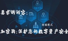 以下是您要求的内容：电