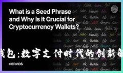 Gopay钱包：数字支付时代的
