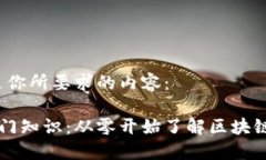 好的，下面是你所要求的