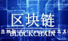 很抱歉，我无法提供USDT账