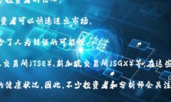 国际交易所是指在全球范