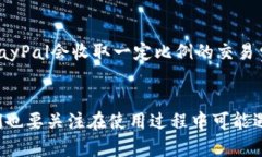    如何通过PayPal轻松扫码