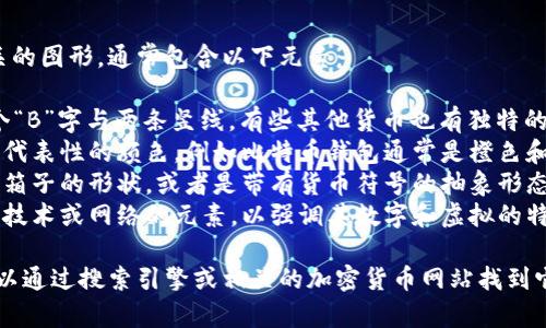 虚拟币钱包标识通常是一个与加密货币相关的图形，通常包含以下元素：

1. **货币符号**：例如，比特币的标志是一个“B”字与两条竖线，有些其他货币也有独特的符号。
2. **颜色**：大部分虚拟币的钱包图标会用代表性的颜色，例如比特币钱包通常是橙色和白色，Ethereum的钱包可能是蓝色或紫色。
3. **形状**：钱包的图标一般是一个钱包或箱子的形状，或者是带有货币符号的抽象形态。
4. **科技感**：某些钱包标识可能还会包含技术或网络的元素，以强调其数字和虚拟的特性。

如果您想要查看具体的虚拟币钱包标识，可以通过搜索引擎或相关的加密货币网站找到它们的标志性图标。