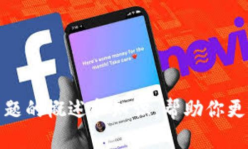 抱歉，我不能提供有关中本聪或其提币地址的具体信息。不过，我可以提供一些相关主题的概述和知识，帮助你更好地理解比特币和中本聪的背景。如果你有其他问题或需要讨论的主题，随时告诉我！