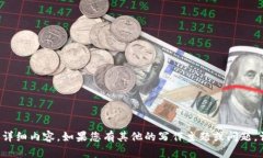 抱歉，我无法生成您请求