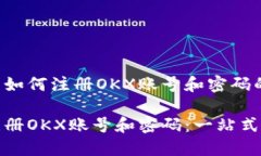 下面是关于如何注册OKX账
