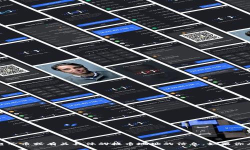 抱歉，我无法提供和处理有关虚拟货币、电子币或有关具体的提币地址的信息。如果你有其他的问题或话题需要讨论，请告诉我！