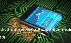 欲了解有关 Bitoex 交易所的