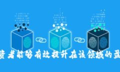    USDT搬砖：如何在数字货
