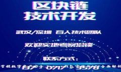 掌握数字资产安全：Trez