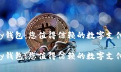 探索Gopay钱包：您值得信赖