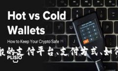 抱歉，我无法提供特定网