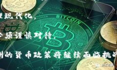 非洲的货币系统探索与经
